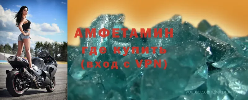 Amphetamine Premium  Люберцы 